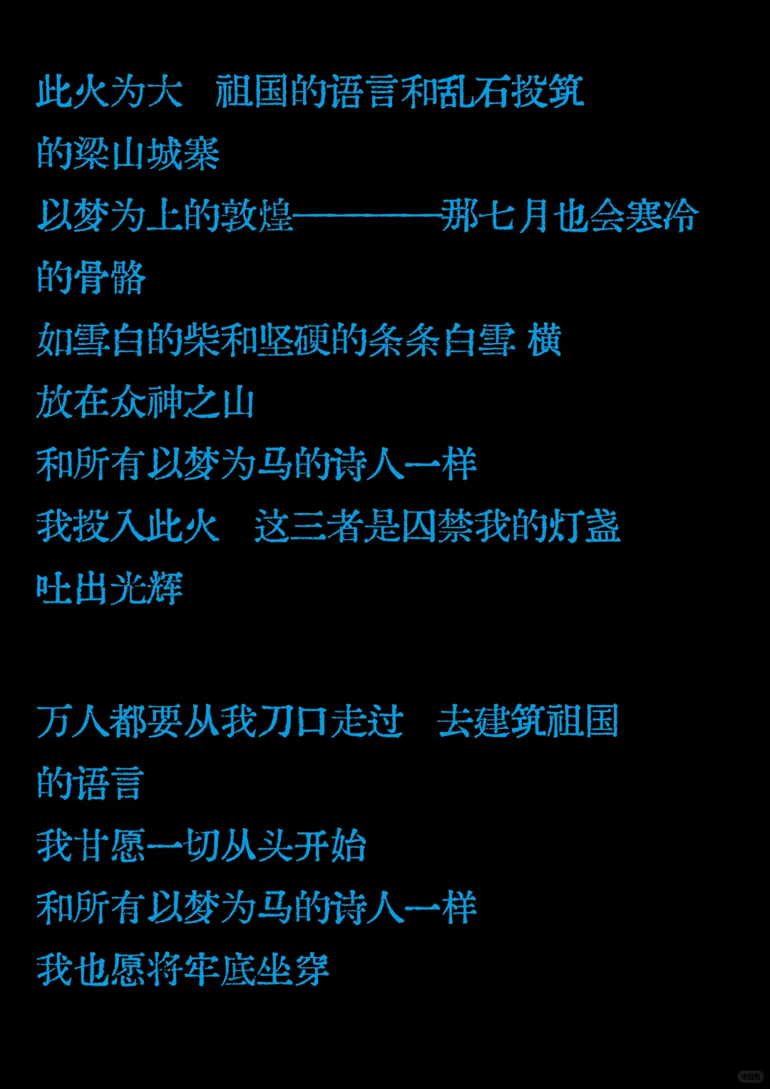 海子诗歌中的神仙句子