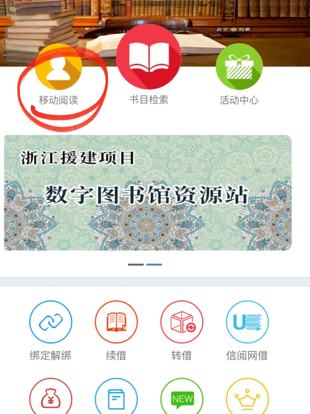 浙江图书馆让我们免费看绘本，还是有声！