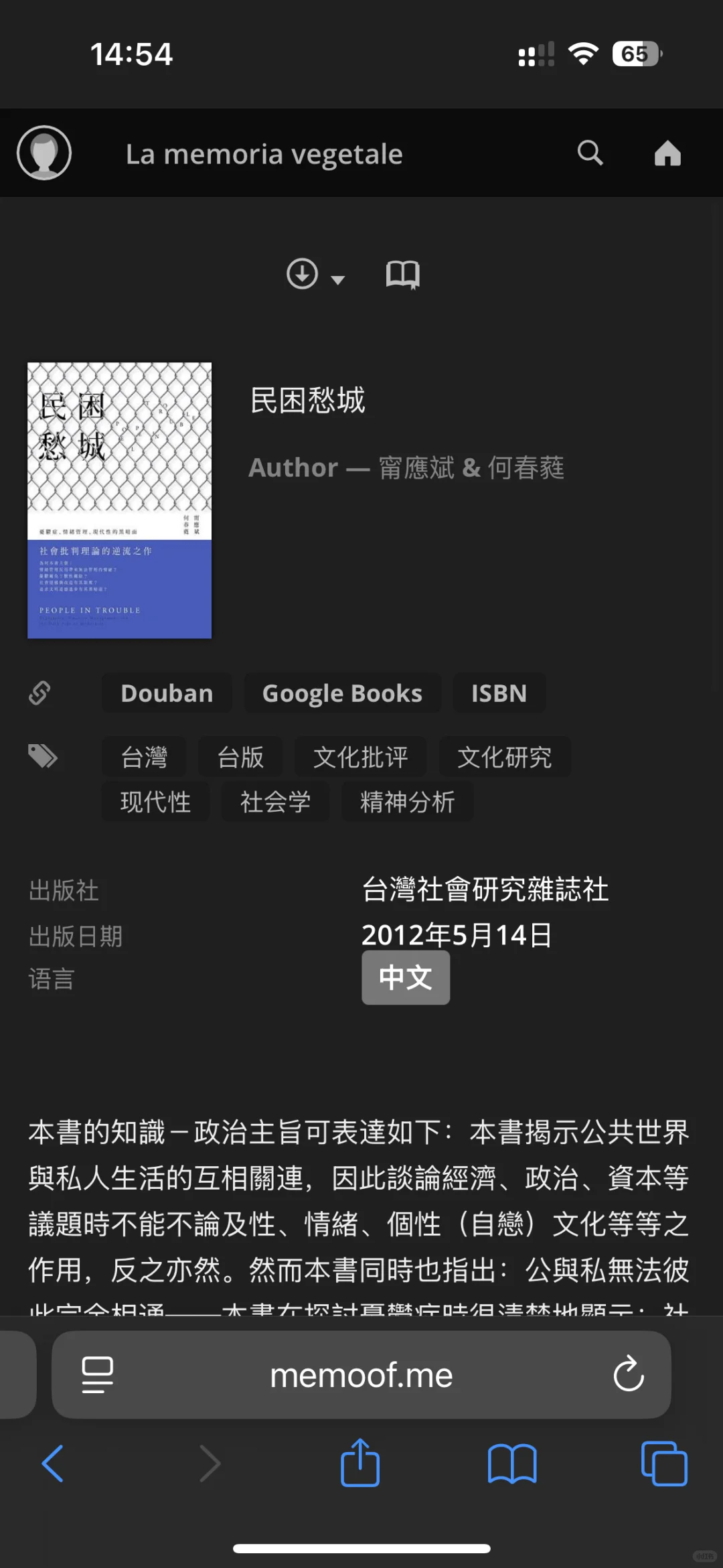 啊啊啊找到了一个很好的社科电子书网站