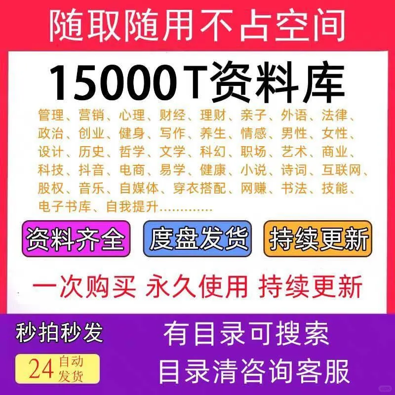 直接封神的电子书宝藏！👀👀👀