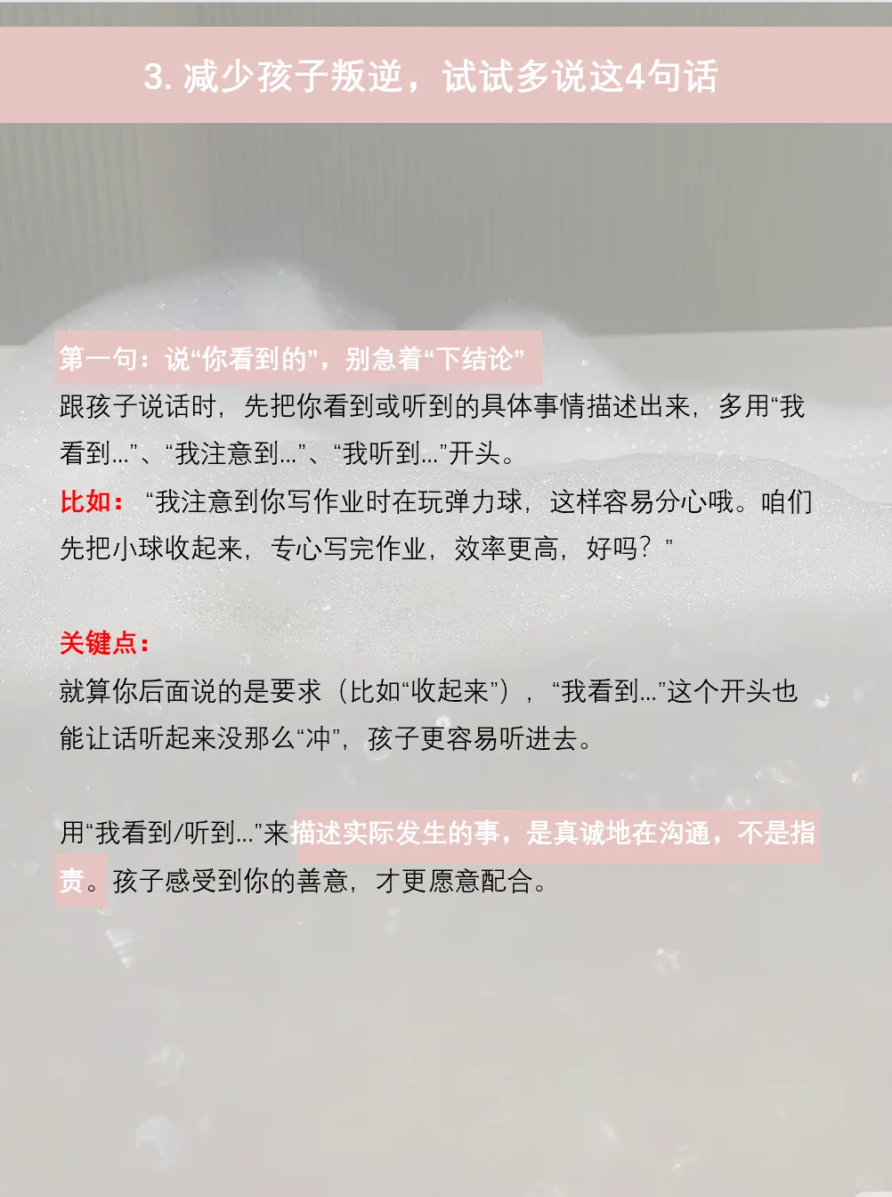 孩子爱顶嘴，家有【小杠精】的看过来
