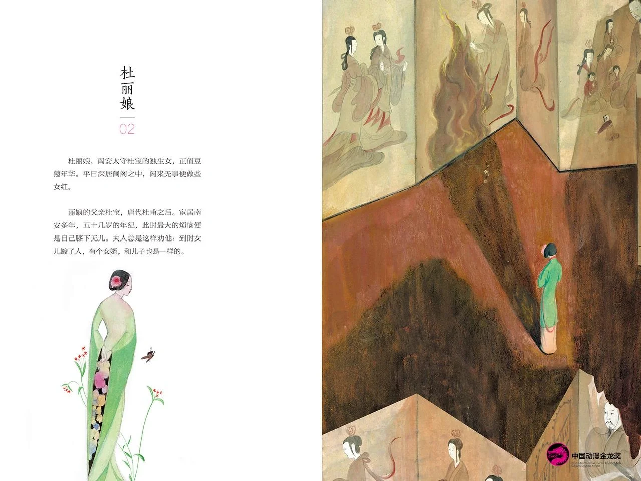 绘本|谁不想拥有浪漫的爱情呢！🌹