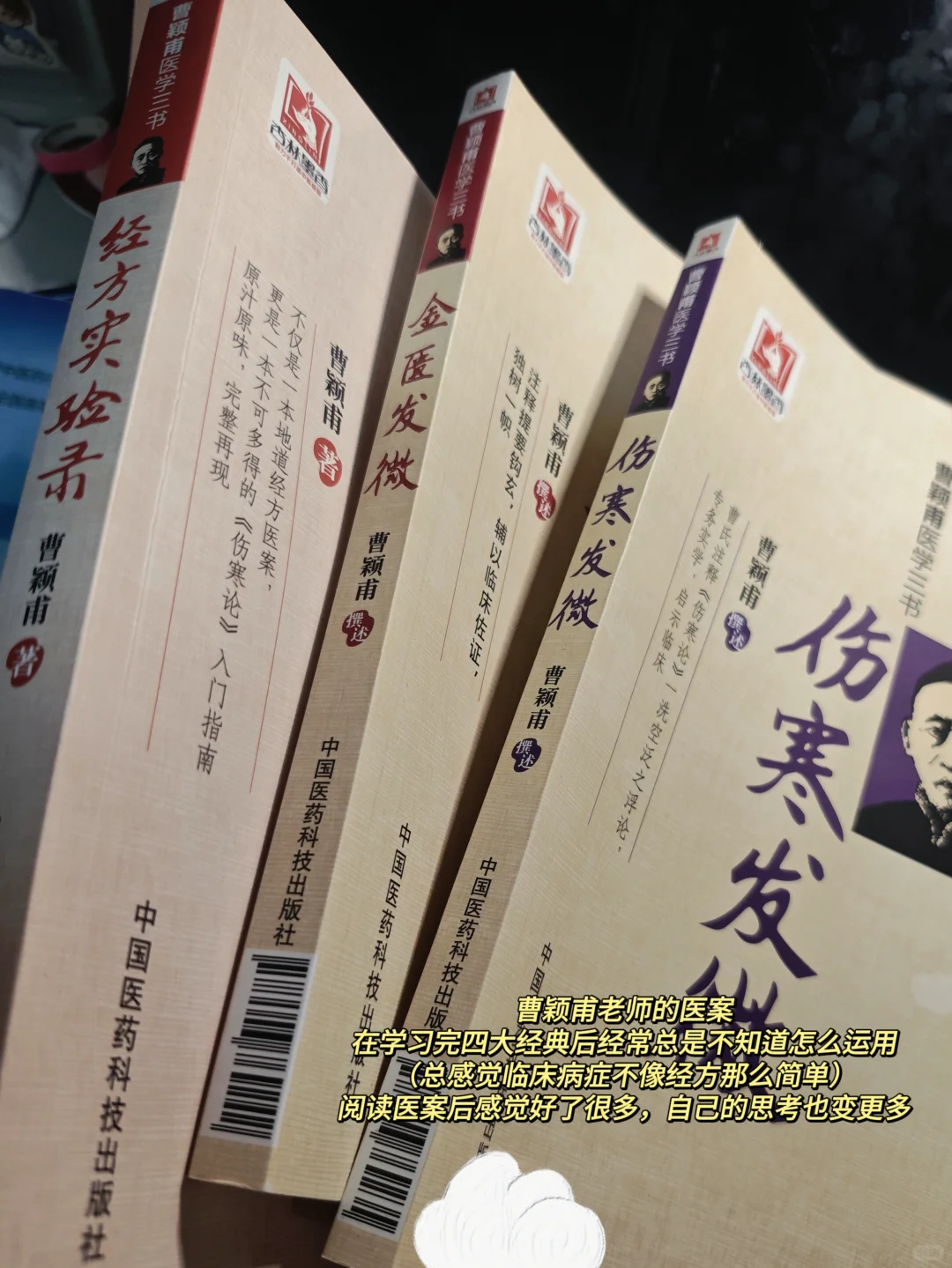 学中医👉临床规培必备书单