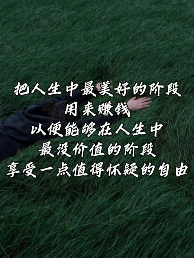 《瓦尔登湖》杀疯了的经典语录