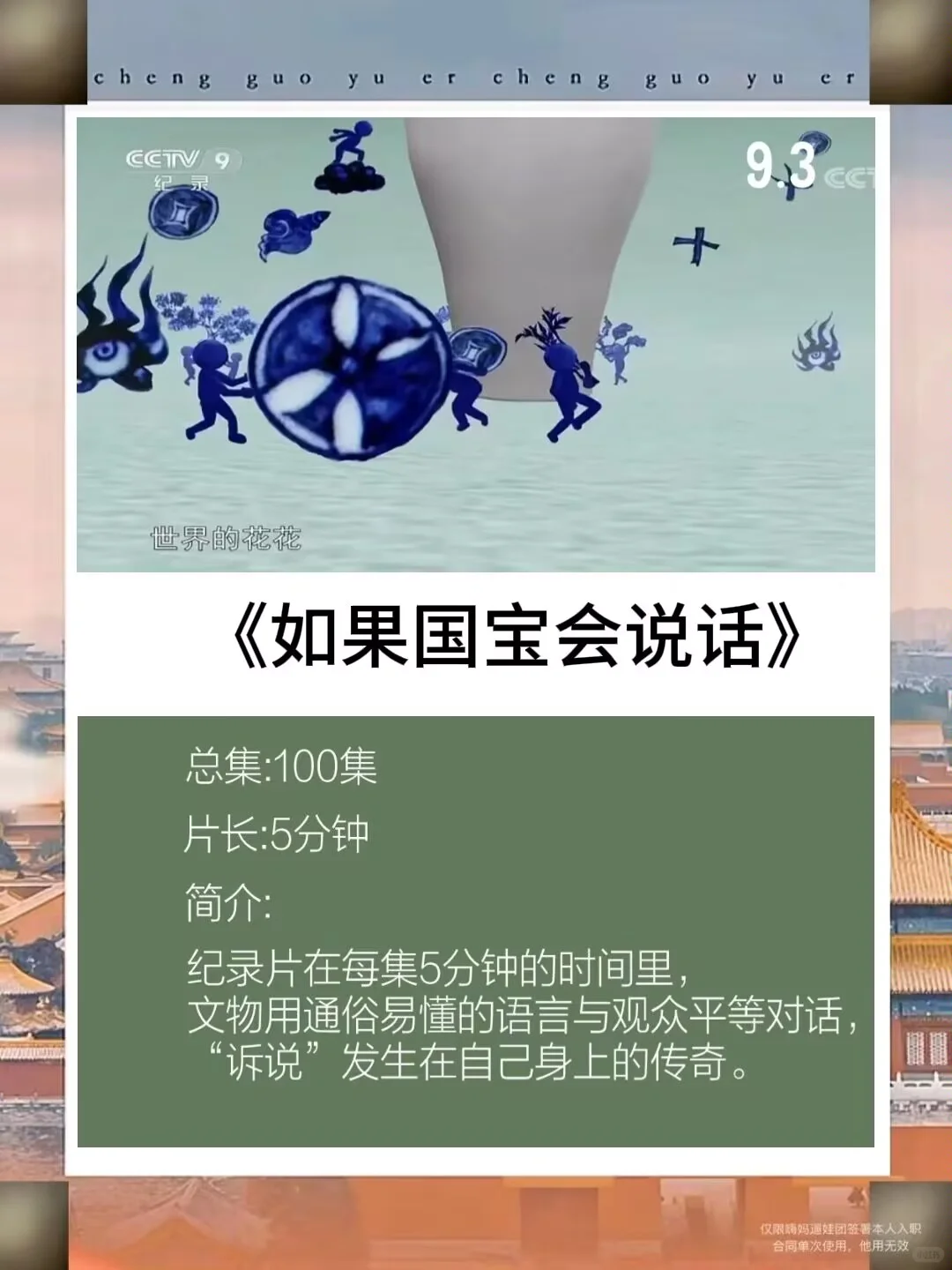 央视专门为孩子拍的8部神级纪录片🔥