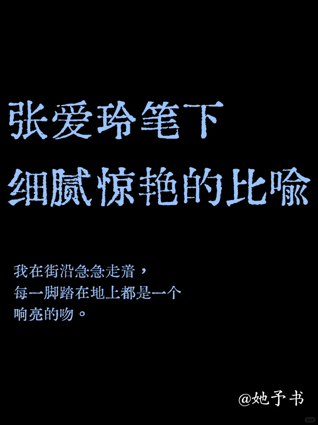 这简直是文学界的比喻大师❗❗看完只剩惊艳