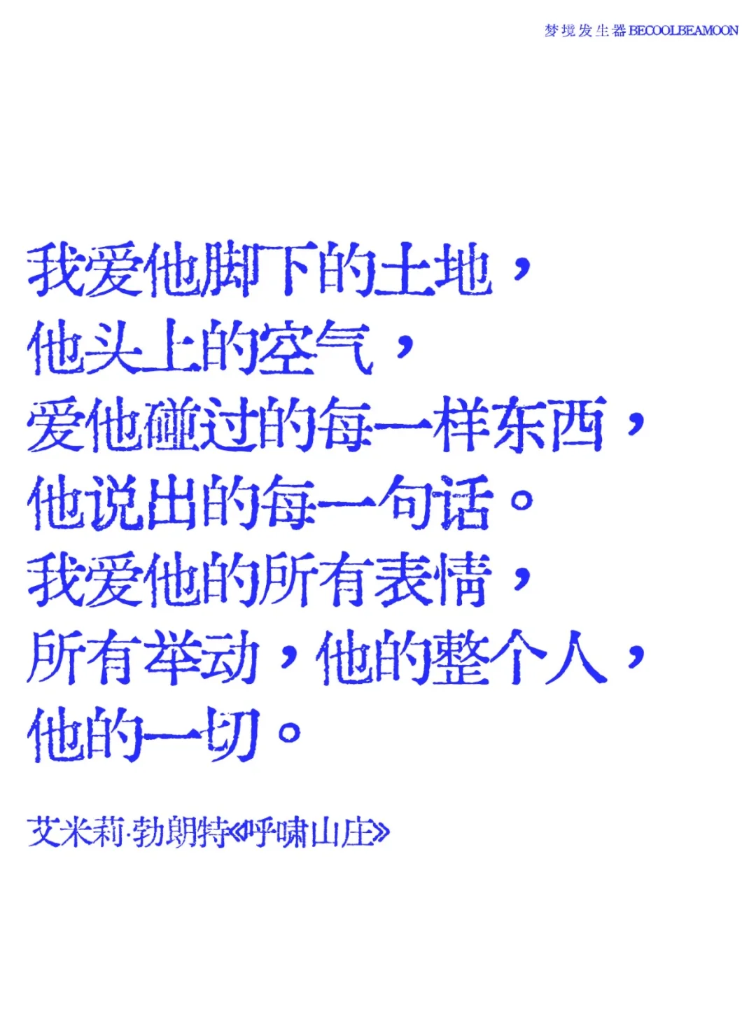 不愧是史上最疯批的名著，畸形的爱很上头……