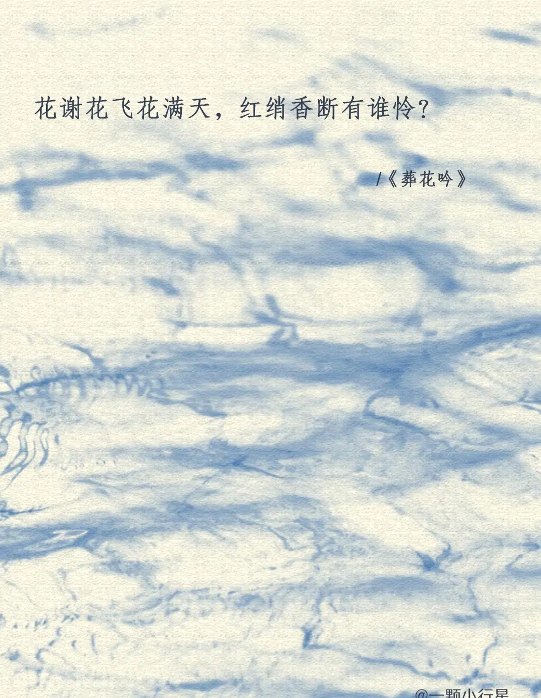 红楼梦｜满纸荒唐言，一把辛酸泪。