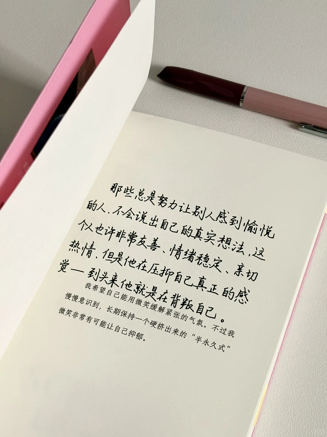 写给不擅长拒绝的我们：