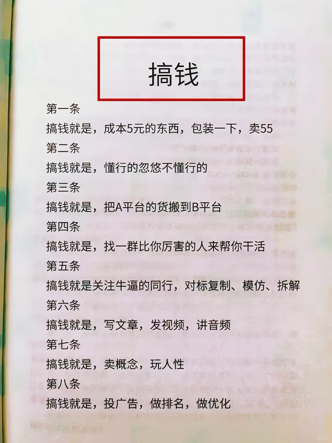 一本很适合打工人的书🔥🔥