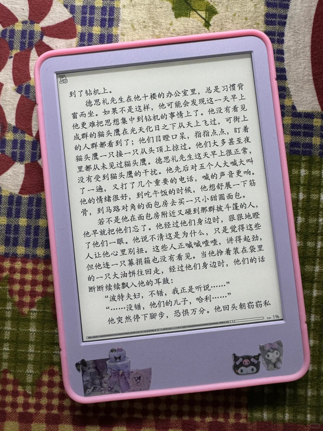 丞想要，丞得到