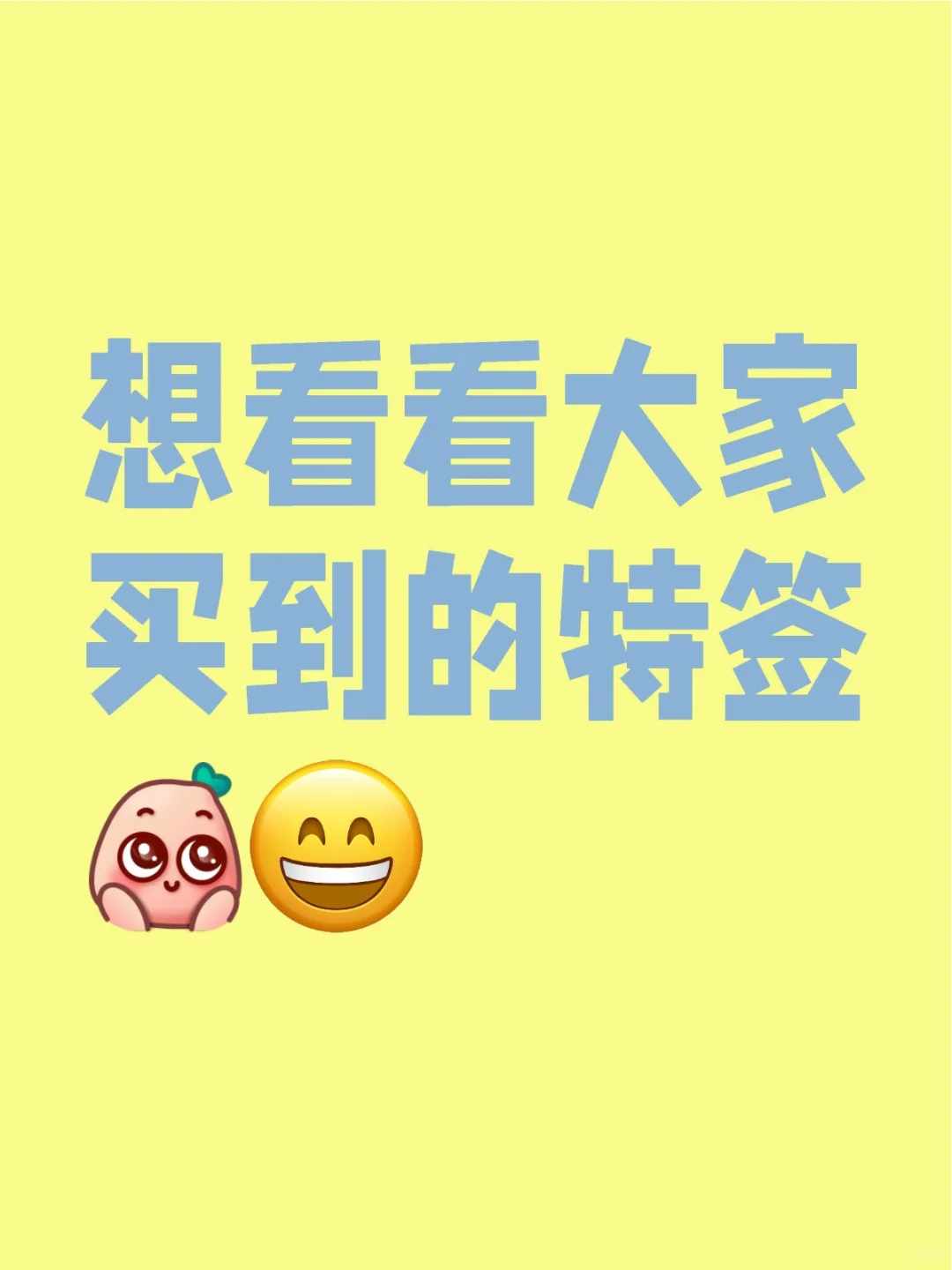 特签好看的书真的有很大影响力啊，喜欢😍