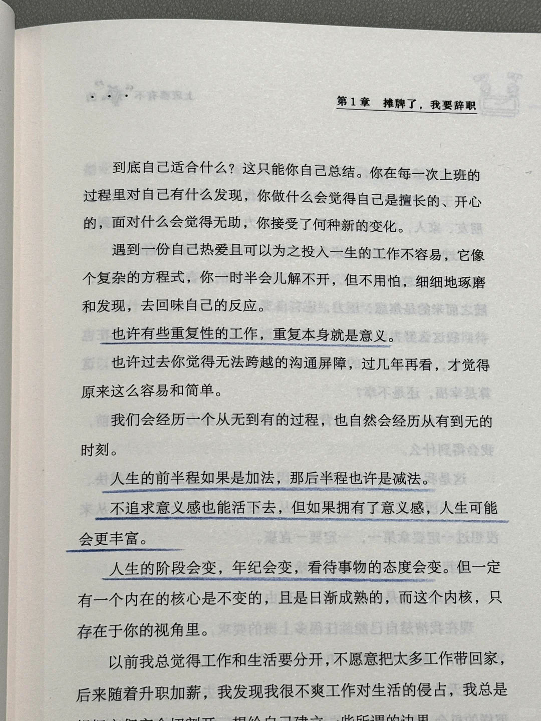 🥹救命！大晚上被这本书狠狠点醒了…