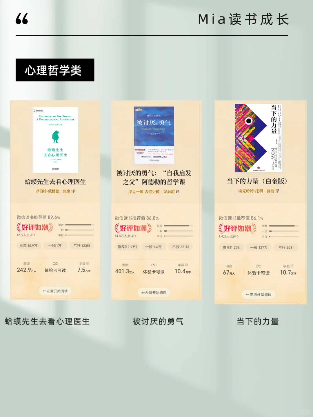 2小时内看完！10万字以内高含金量书单✨