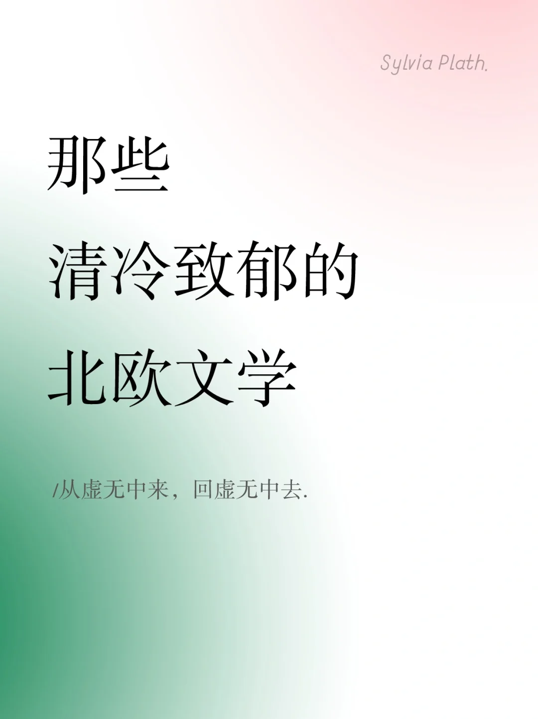 “这是一个还没过期就已经过时的世界”