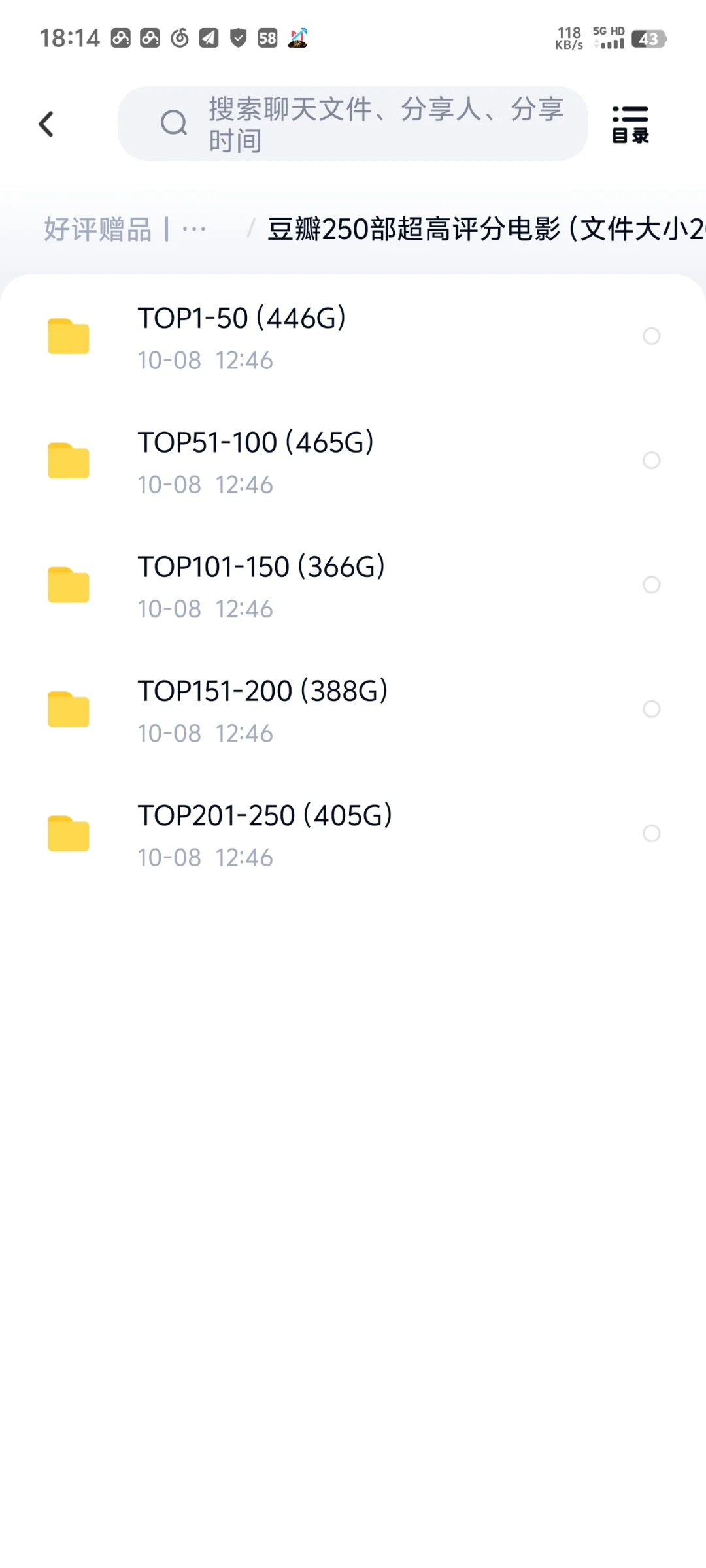 无偿分享优质的网盘资源