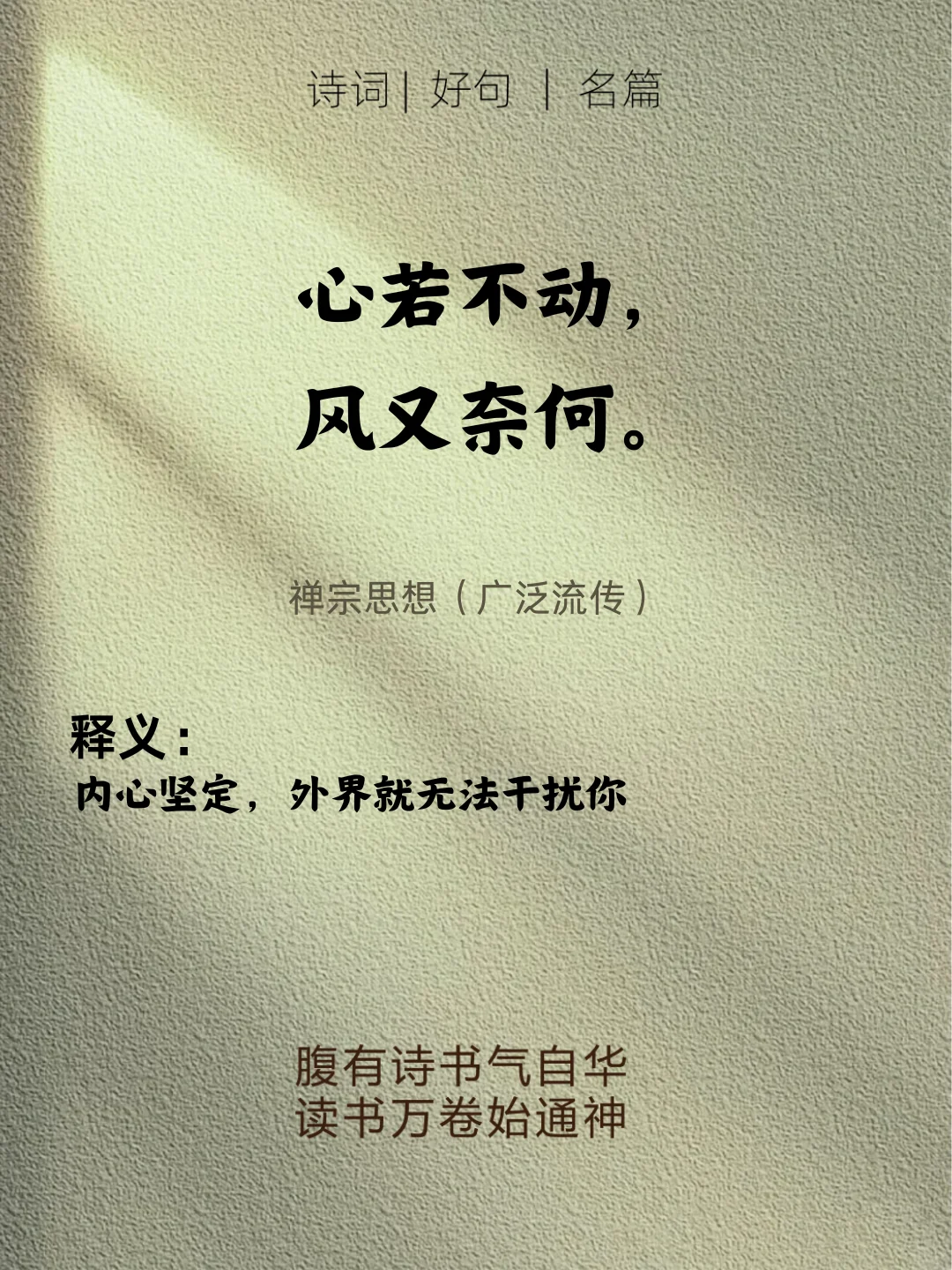 佛家杀疯的经典语录，看完顿悟