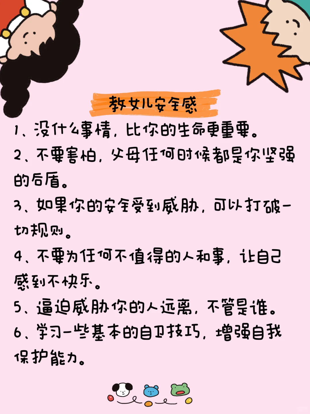❤️请养一个不好惹的女儿 别让她太老实
