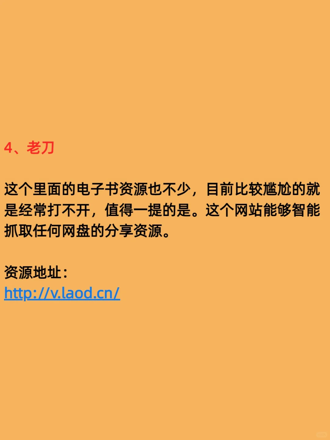 无需花费一分钱，就能找遍电子书