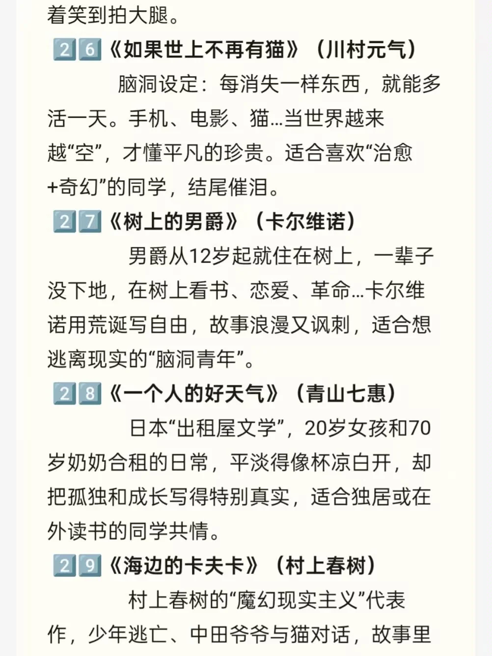 🆘挖到30本语文师范生必看宝藏小说❗️❗