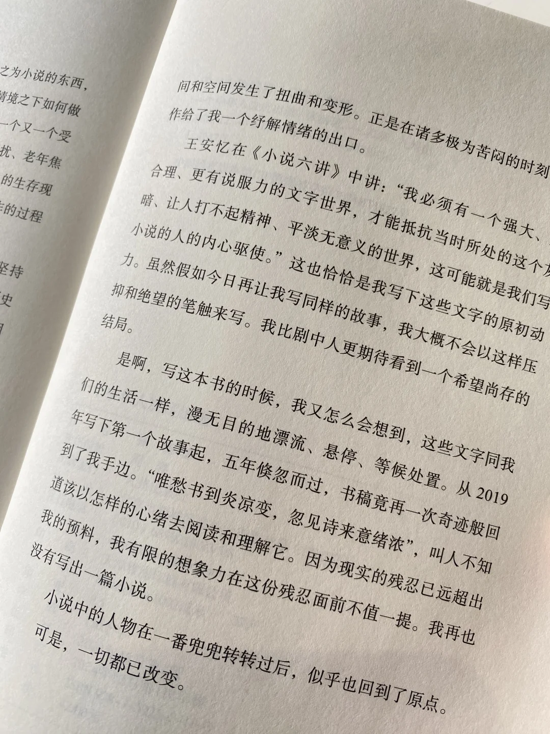 把当代人的痛写绝了，读完久久不能平静🥹