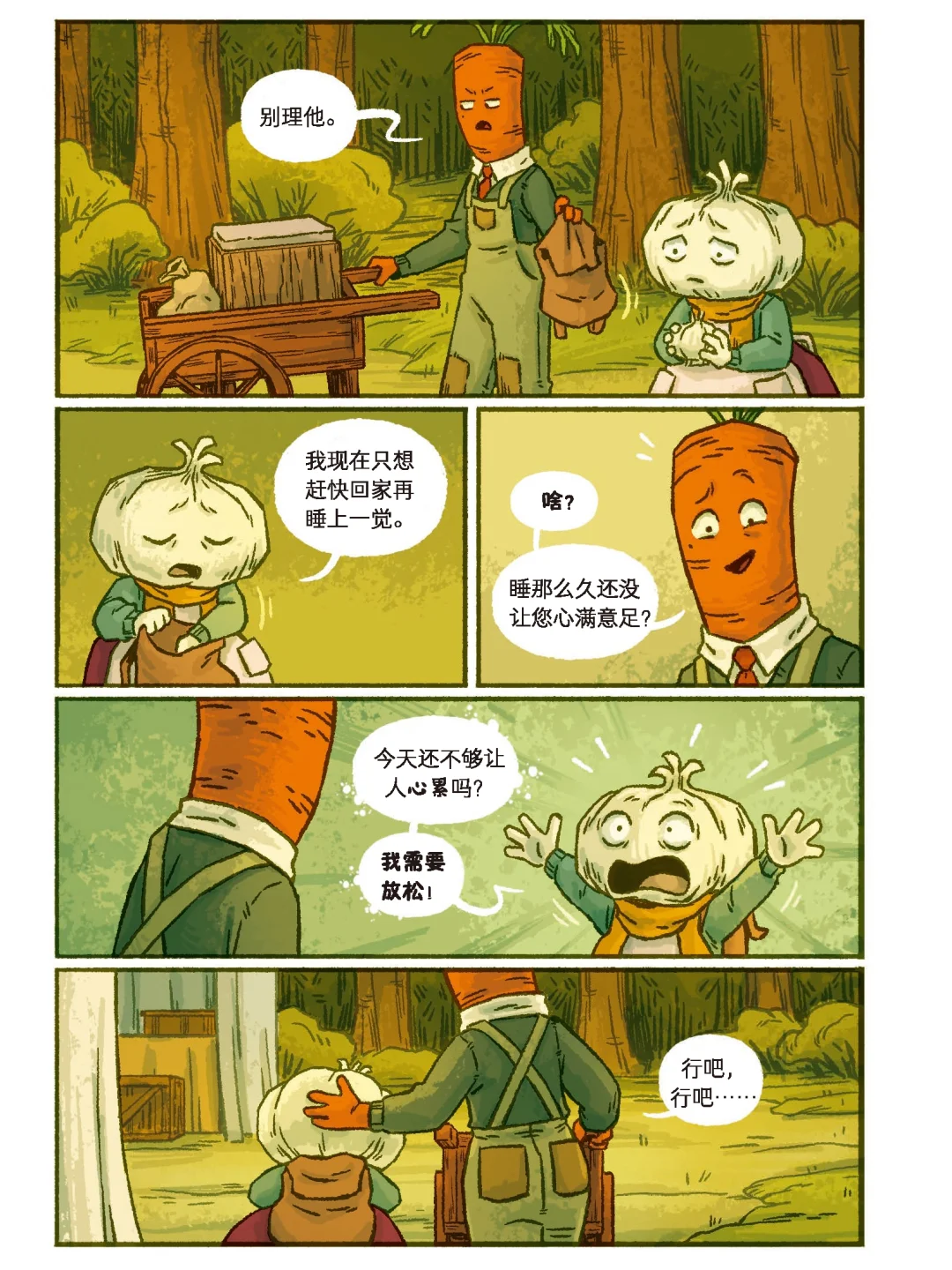 太萌了！没想到我会被一颗蒜可爱到！