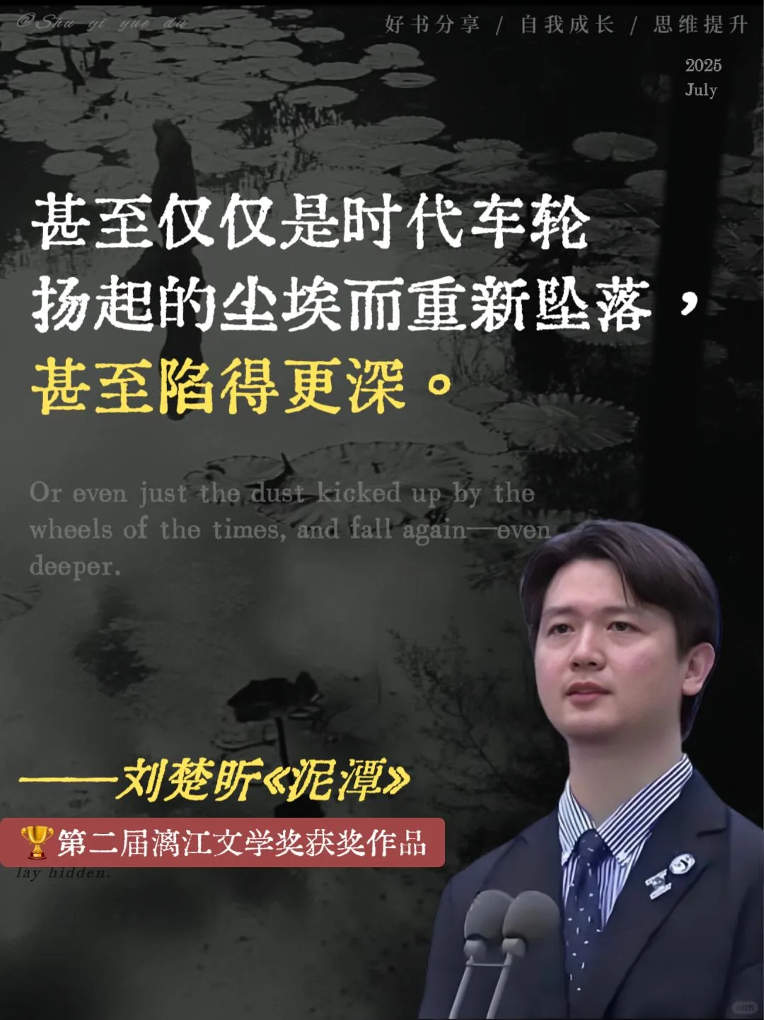 《泥潭》：获奖作品，新书首发！
