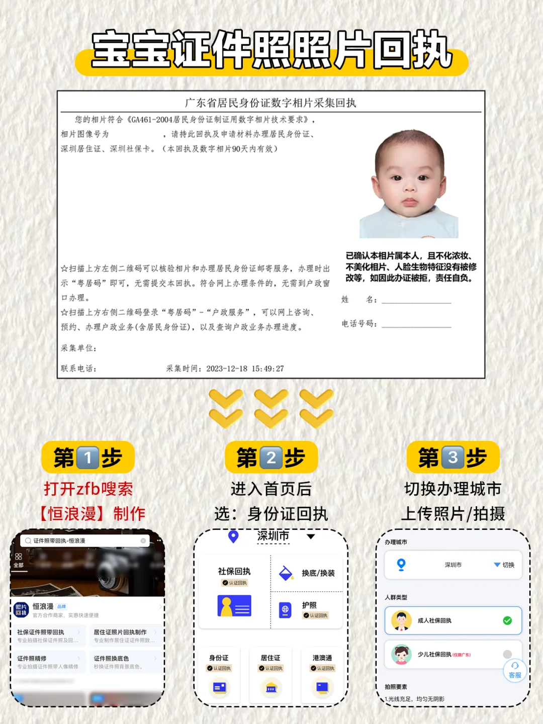 宝妈们必看！宝宝少儿最好一出生就办～