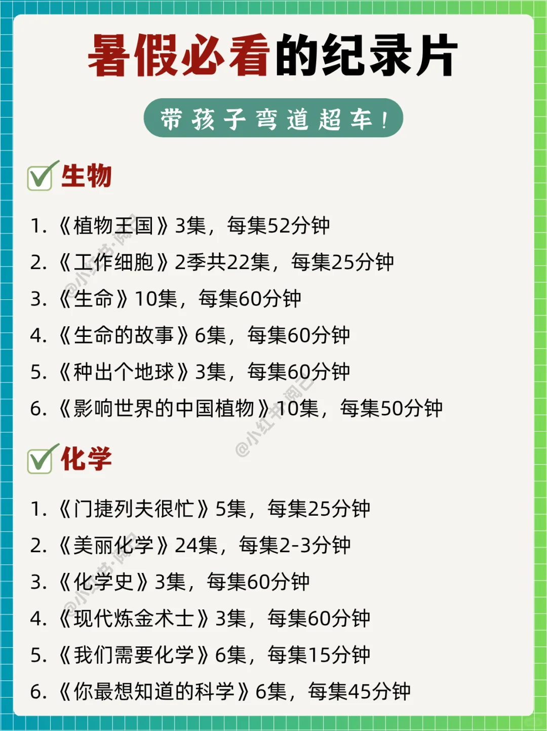 央视力荐！假期必看纪录片，带孩子弯道超车