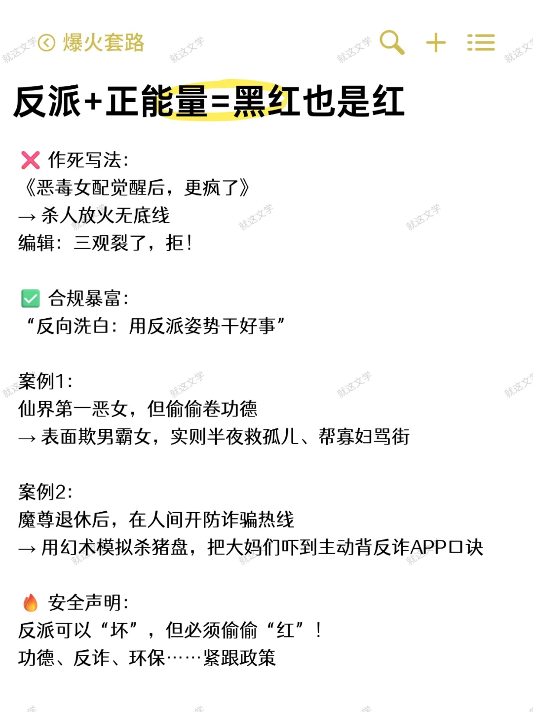 2025年最爆火的网文题材！绝对爆金币~