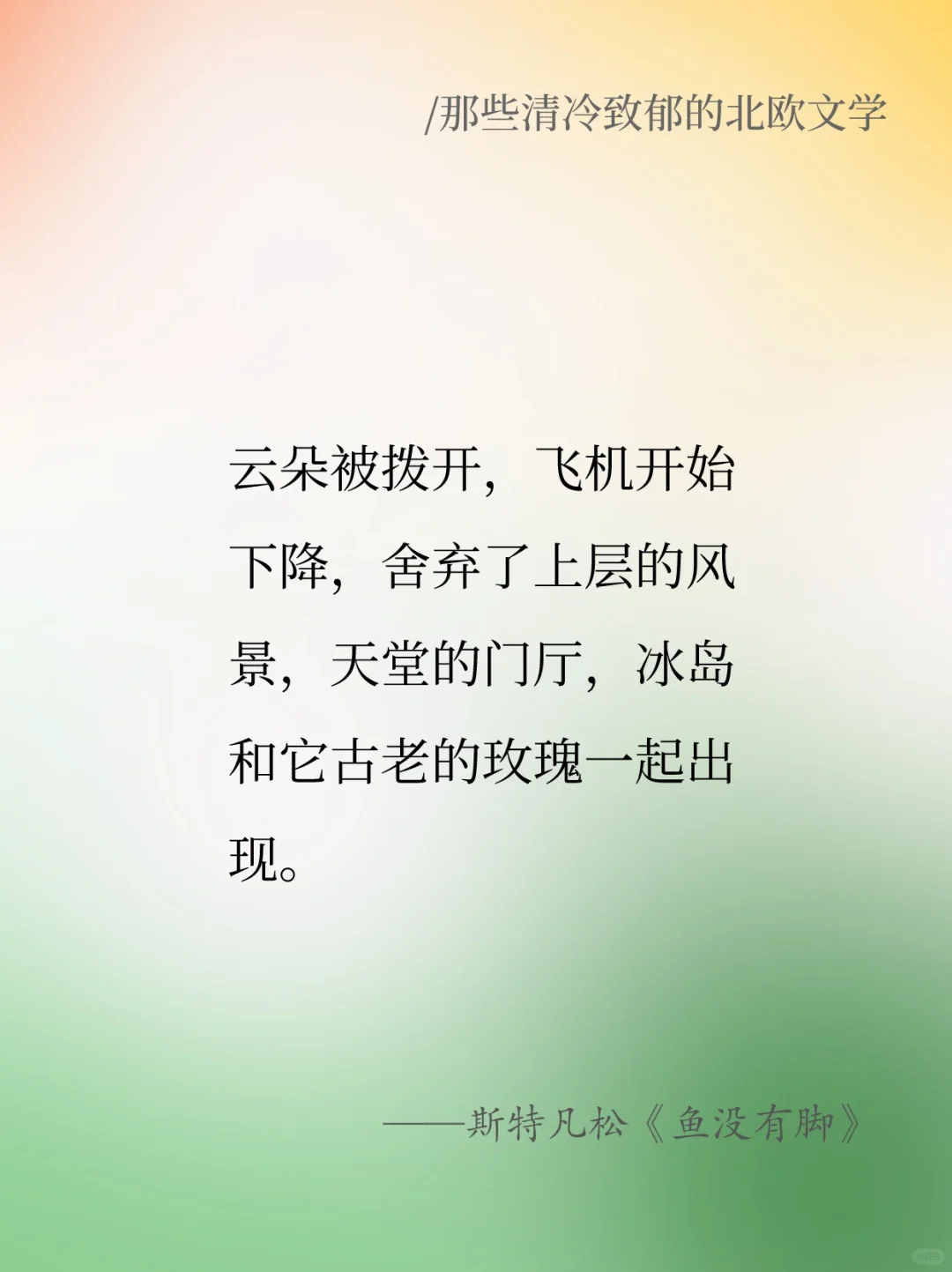 “这是一个还没过期就已经过时的世界”