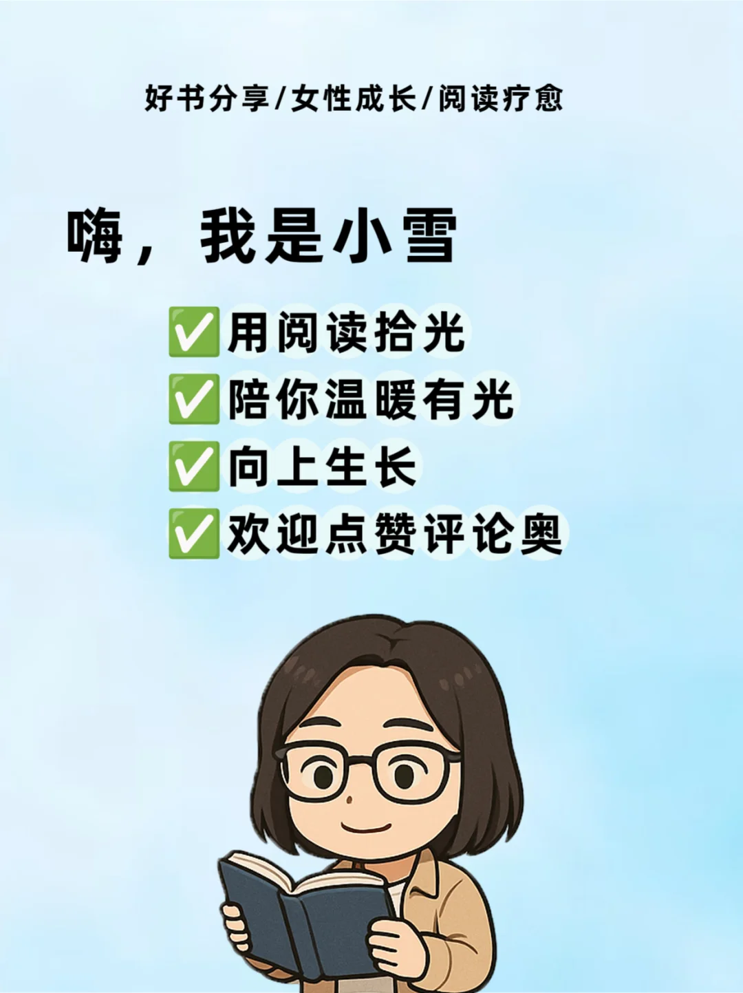 书单｜成为自己的太阳