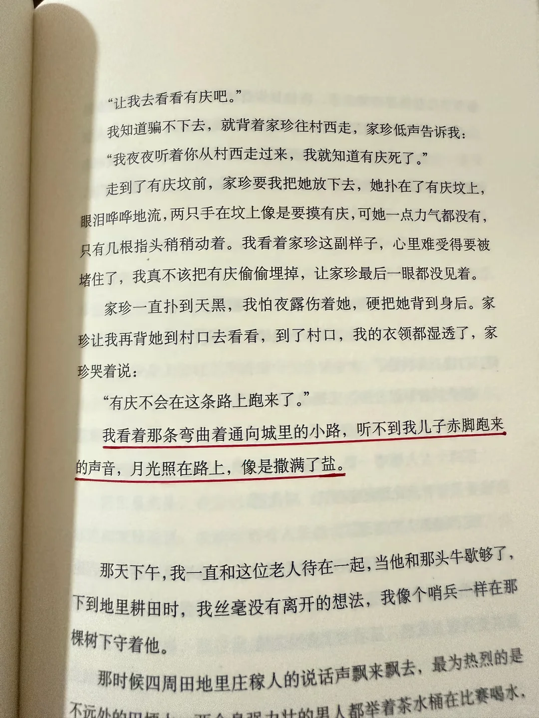永远值得重读的书 活着