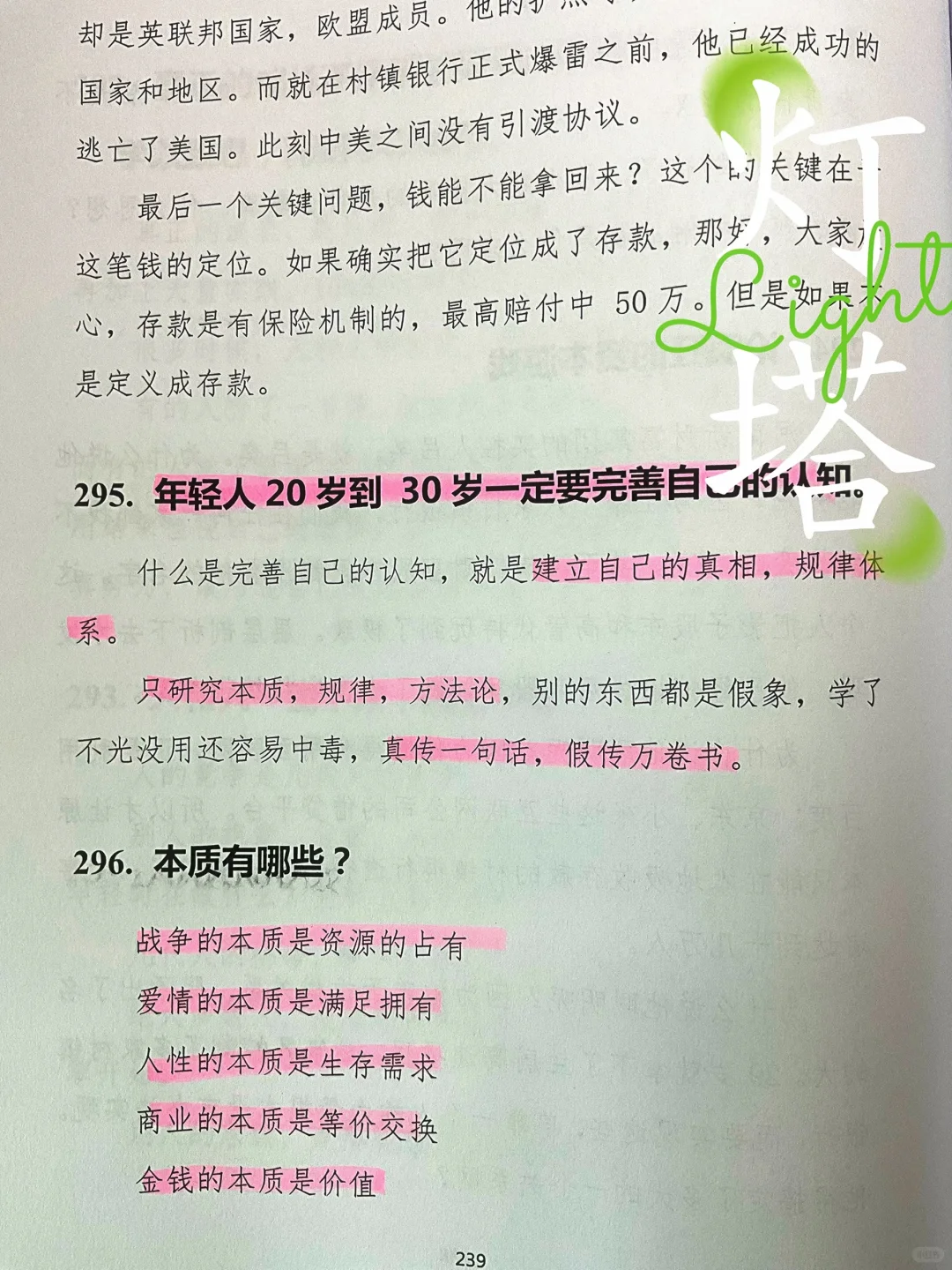 一本很适合打工人的书🔥🔥