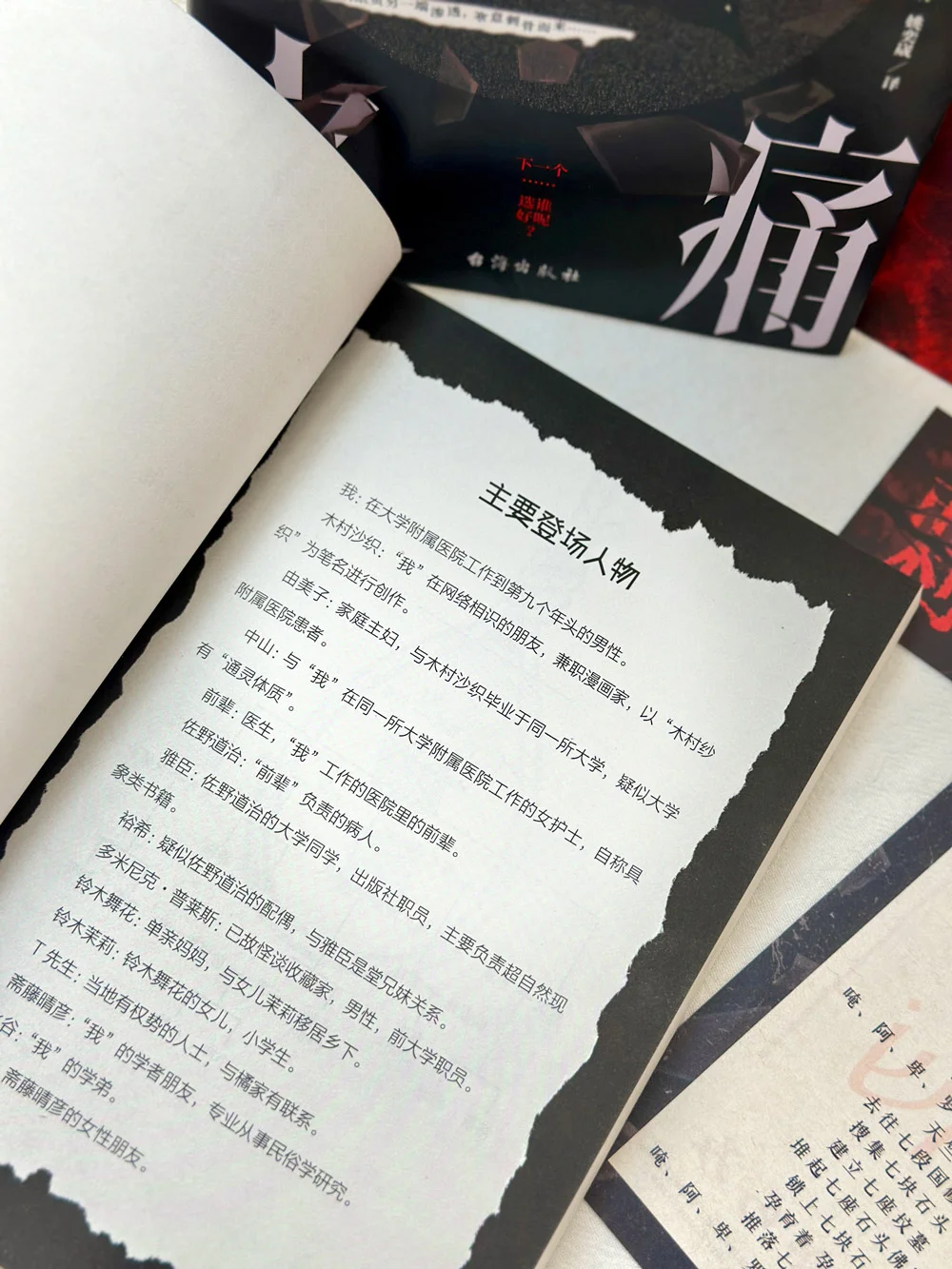赠|「是故事，还是诅咒？」适合怪谈收藏爱好者