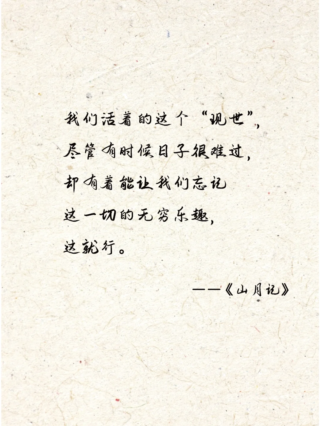 书摘 | 直面人生困境，不甘平庸的人生