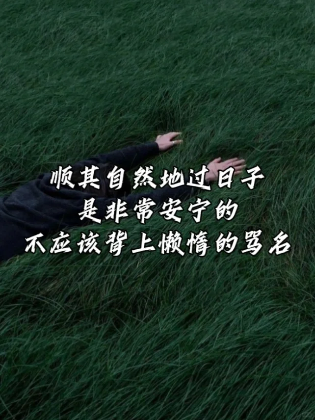 《瓦尔登湖》杀疯了的经典语录