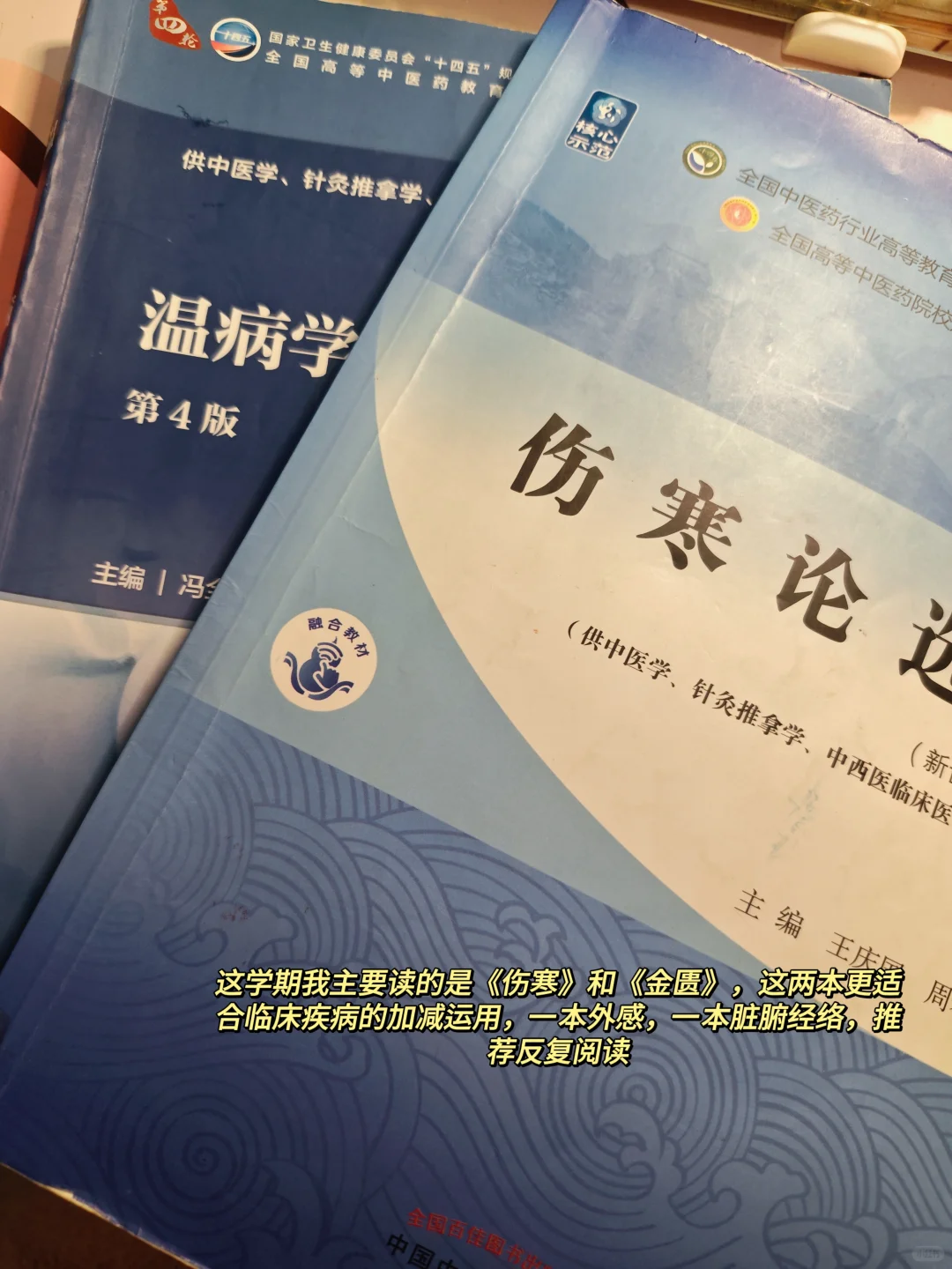 学中医👉临床规培必备书单