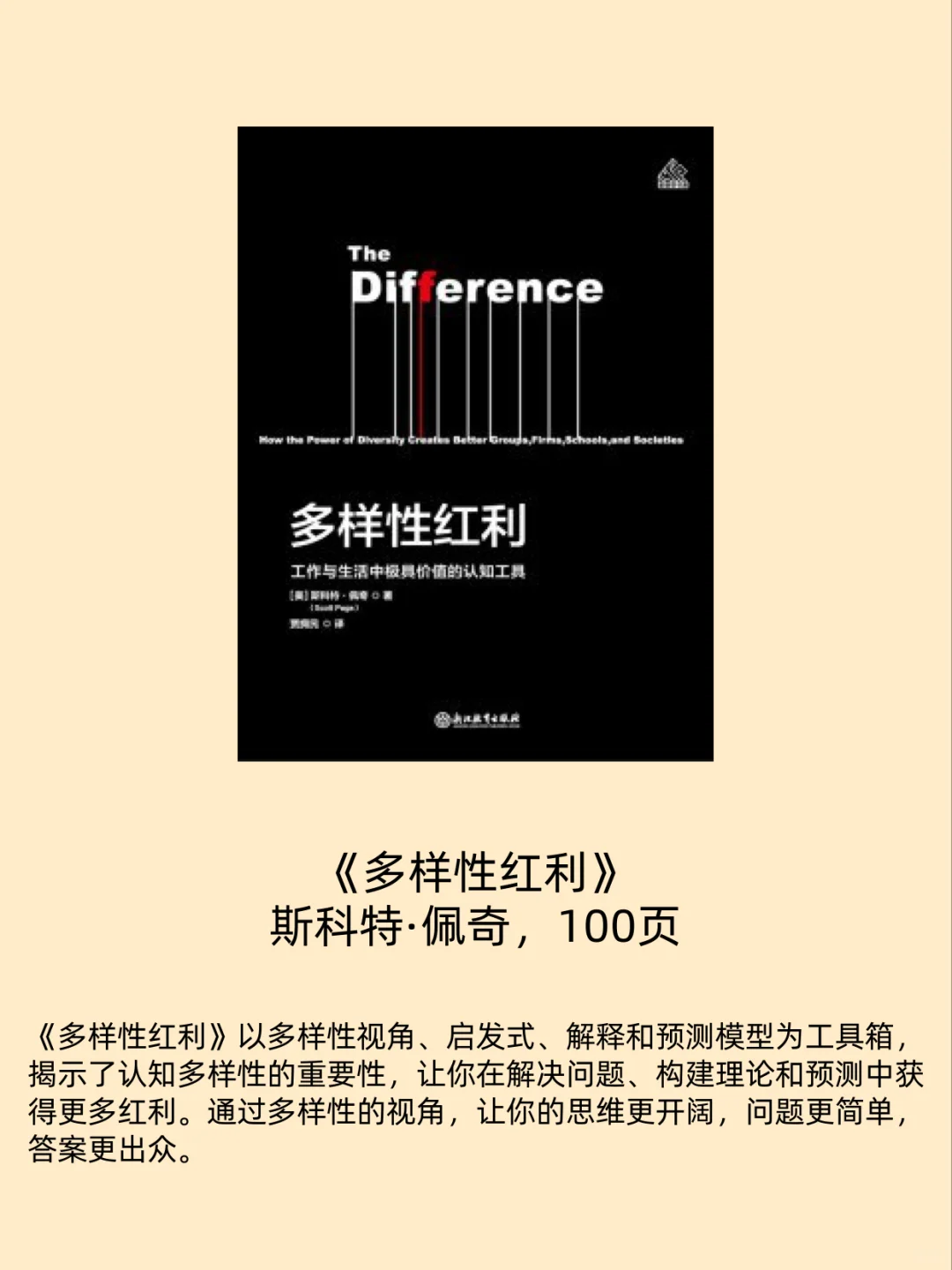 年轻人必读，这12本书升级你的认知！🚀