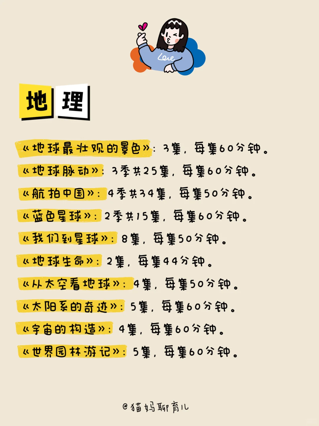 央妈力荐暑假必看的纪录片