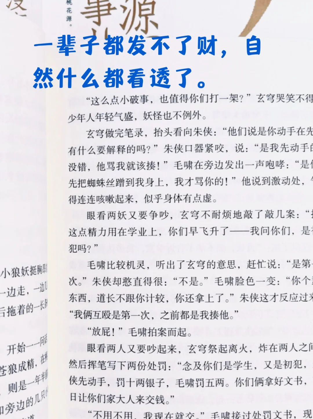 马伯庸新书，打工人的血泪史🥺🥺