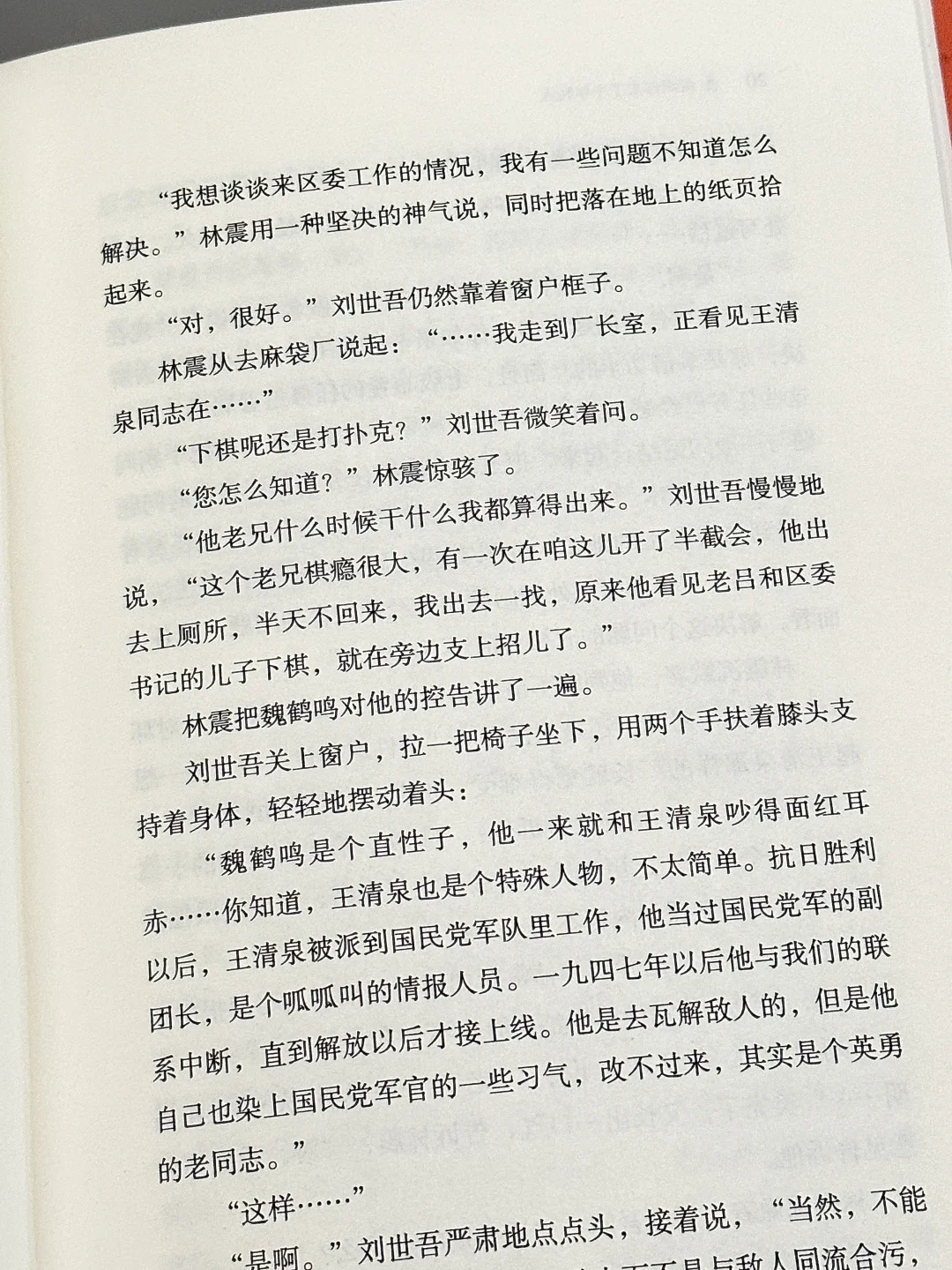 体制内必读神作！竟然是他70年前写的！！