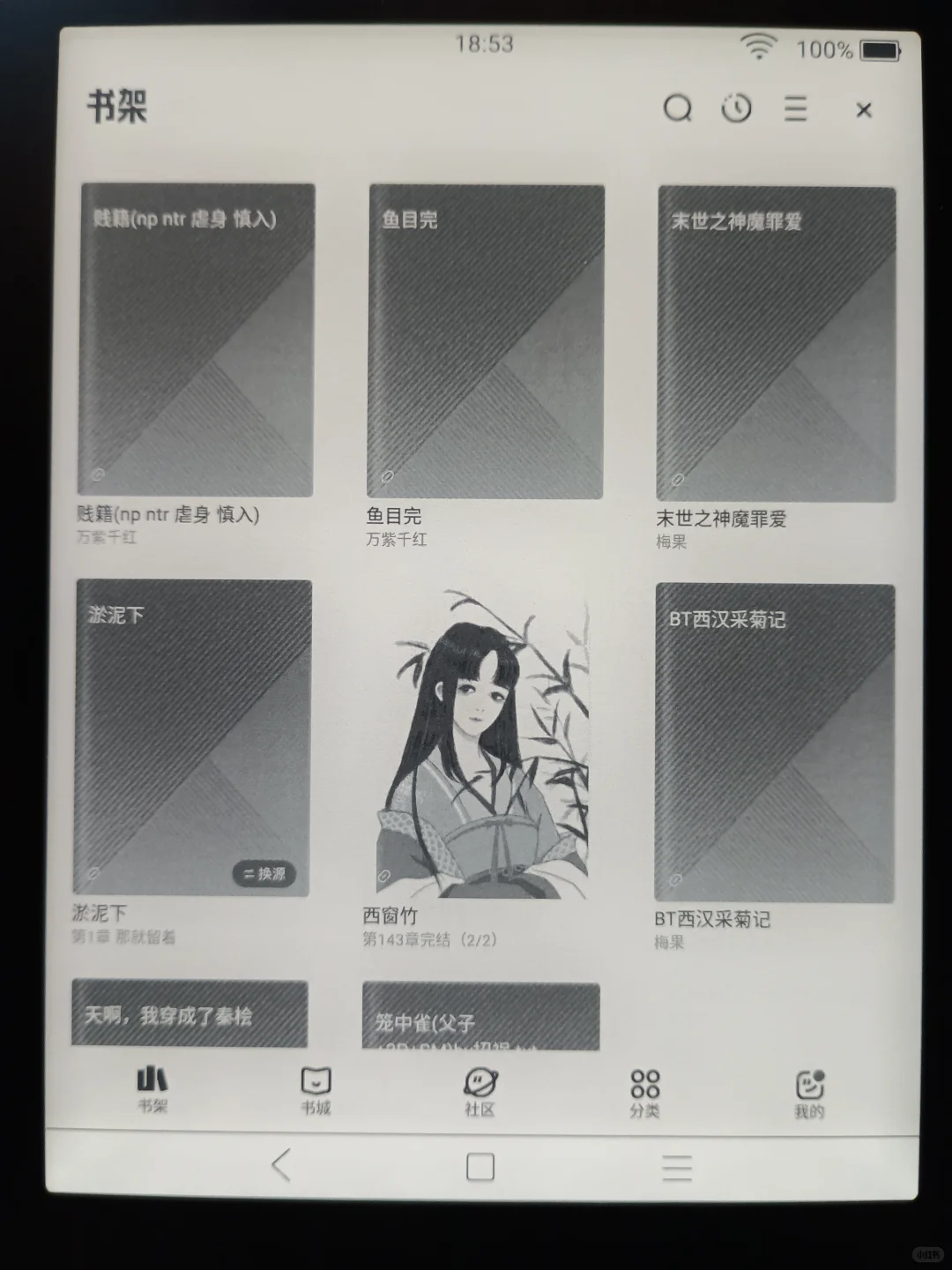 掌握了电纸书资源激增的方法