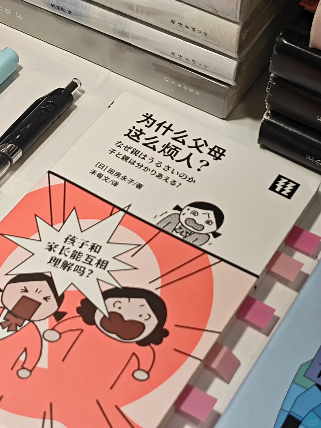 我终于找到了适合在路上看的书！
