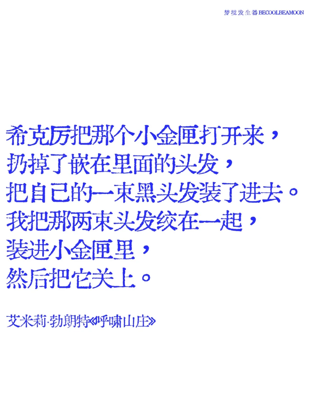 不愧是史上最疯批的名著，畸形的爱很上头……