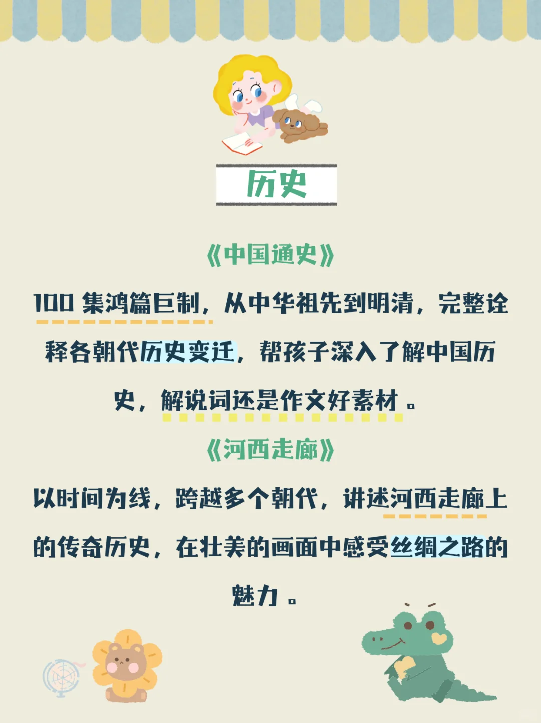 央妈力荐🌟12部少儿暑假必看纪录片