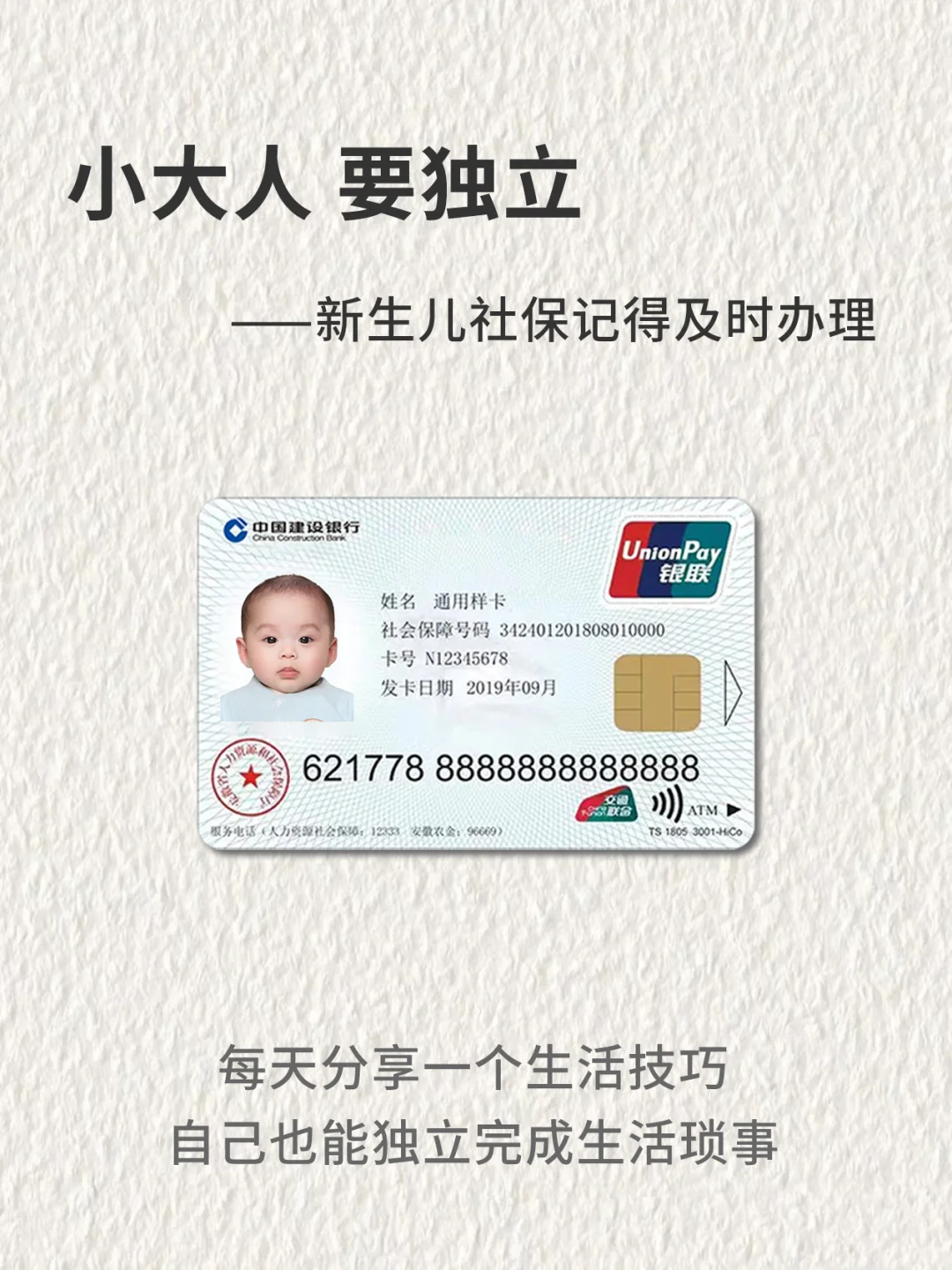 宝妈们必看！宝宝少儿最好一出生就办～