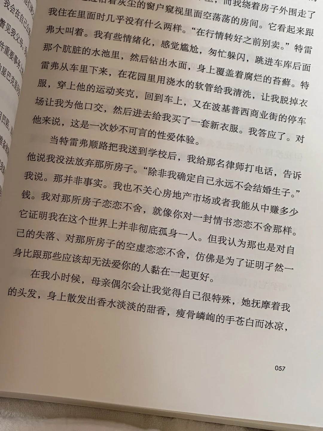这本书像光一样救赎了我，狠狠共鸣了😭