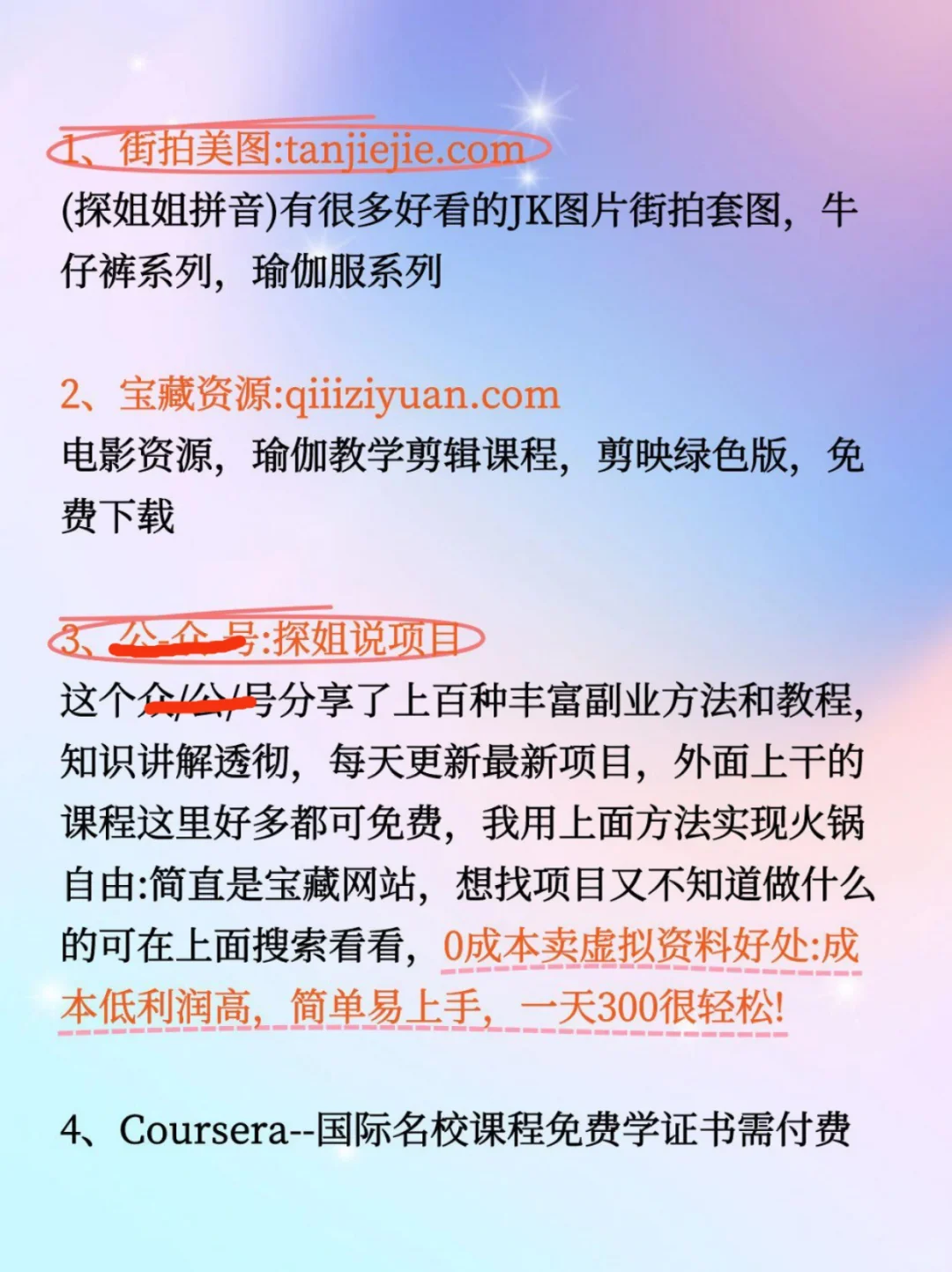 26个资源站