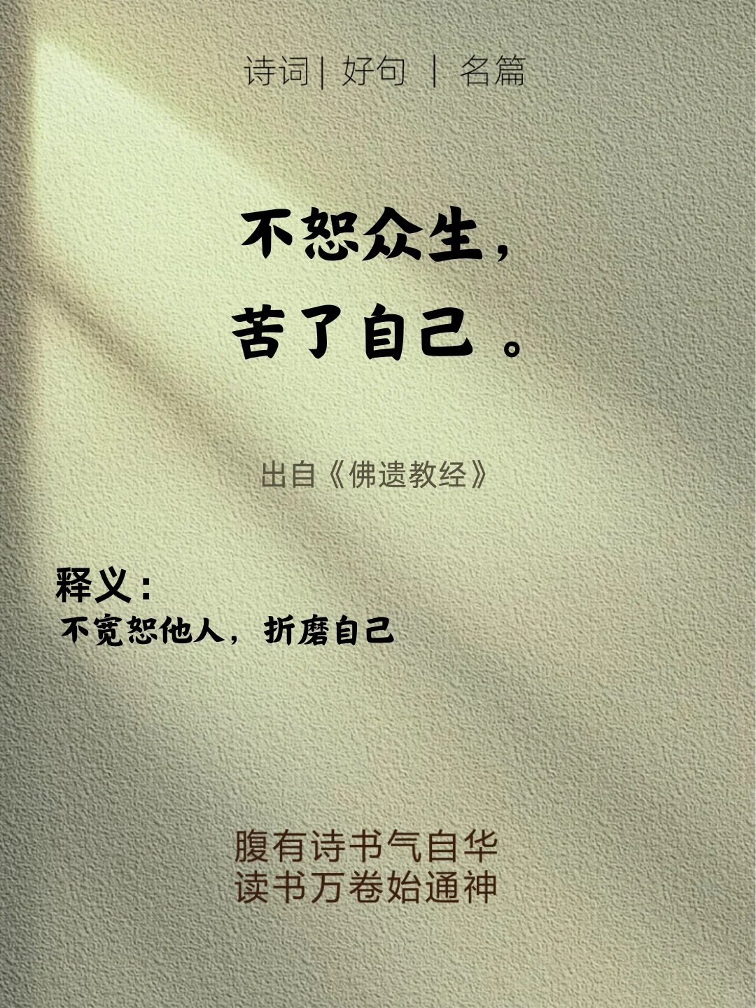 佛家杀疯的经典语录，看完顿悟